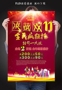 平面广告设计图片素材与模板资源下载指南 聚焦11·12平面与第18页广告制作