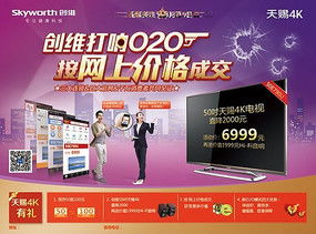 创维广告设计 以视觉科技点亮红动中国的品牌形象