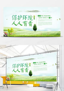 精品下载指南 熊猫办公环保广告设计模板与制作大全