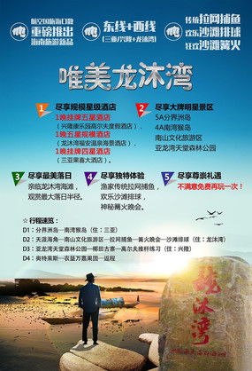 红动中国 旅游产品广告设计的创意与视觉盛宴