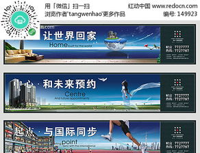 户外广告设计制作 房地产项目的视觉名片