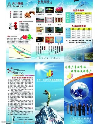 创意与实效并重 广告公司宣传单图片与广告制作的精致艺术