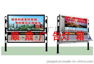 兴化市双层阅报栏灯箱设计与制作案例分析