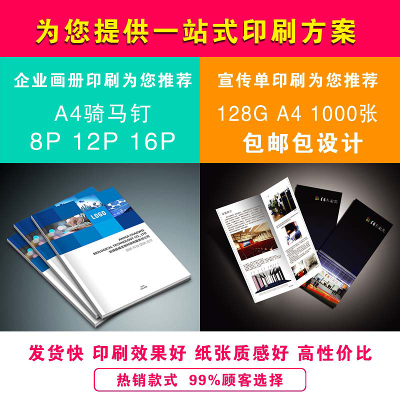 企业画册印刷定制 精装宣传图册与双面产品说明书的艺术与价值